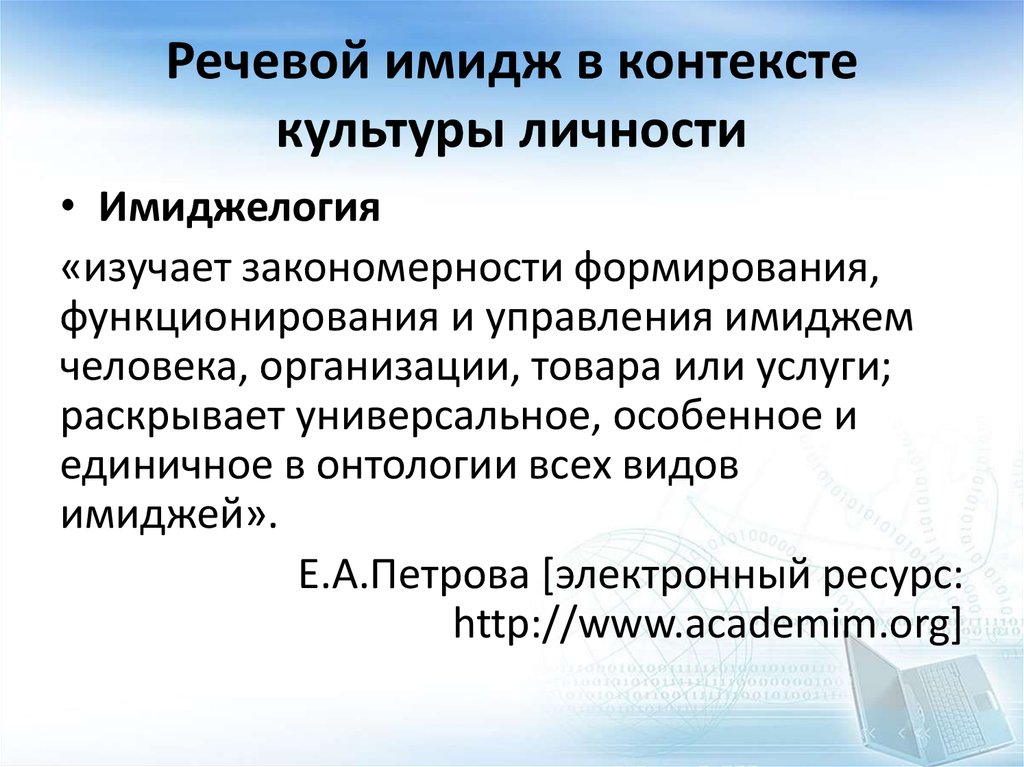 Личность в контексте культур