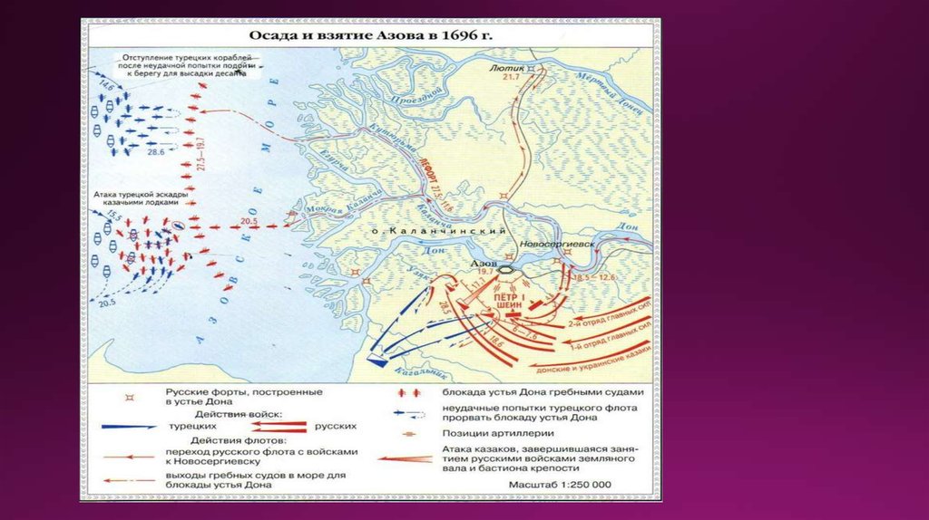 Азовское сидение карта