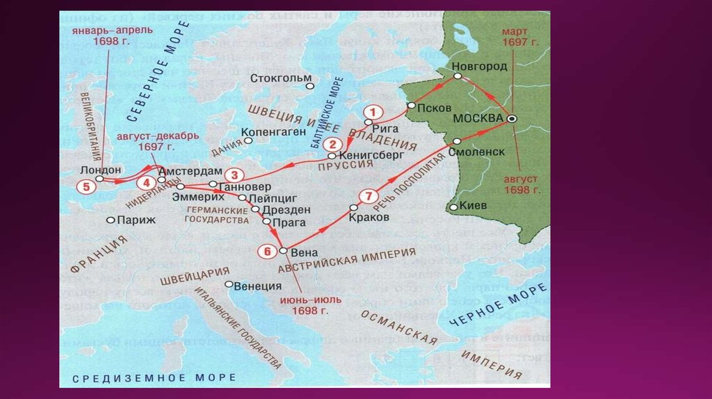 Великое посольство в западную европу. Маршрут Великого посольства Петра. Карта Великого посольства Петра 1. Карта маршруты Великого посольства Петра первого. Маршрут Великого посольства Петра 1 на карте.