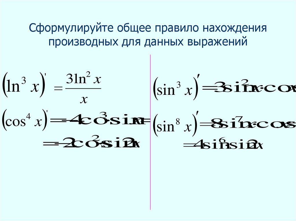 Найти производную x 9