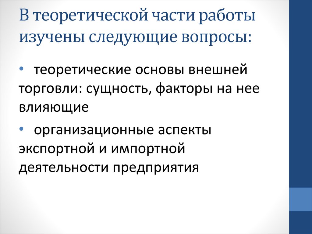 Коммерция сущность. Теоретическая часть работы.