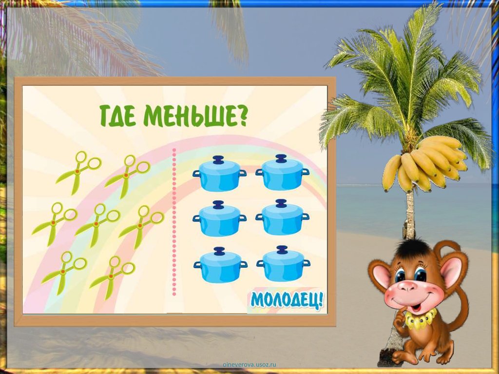 Презентация игра математики