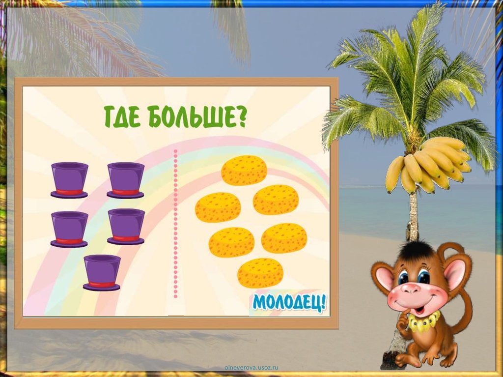 Игры для 5 класса с презентацией