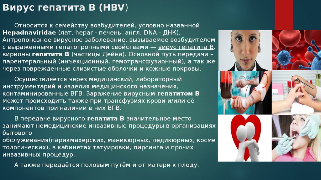 Сайт Знакомств Для Людей С Гепатитом