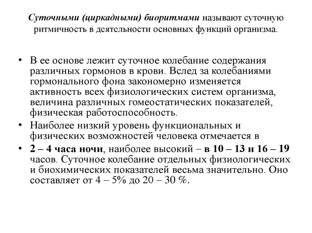 Циркадный индекс. Циркадный индекс 1.17 что это. Мерой анэробной работоспособности организма является:.