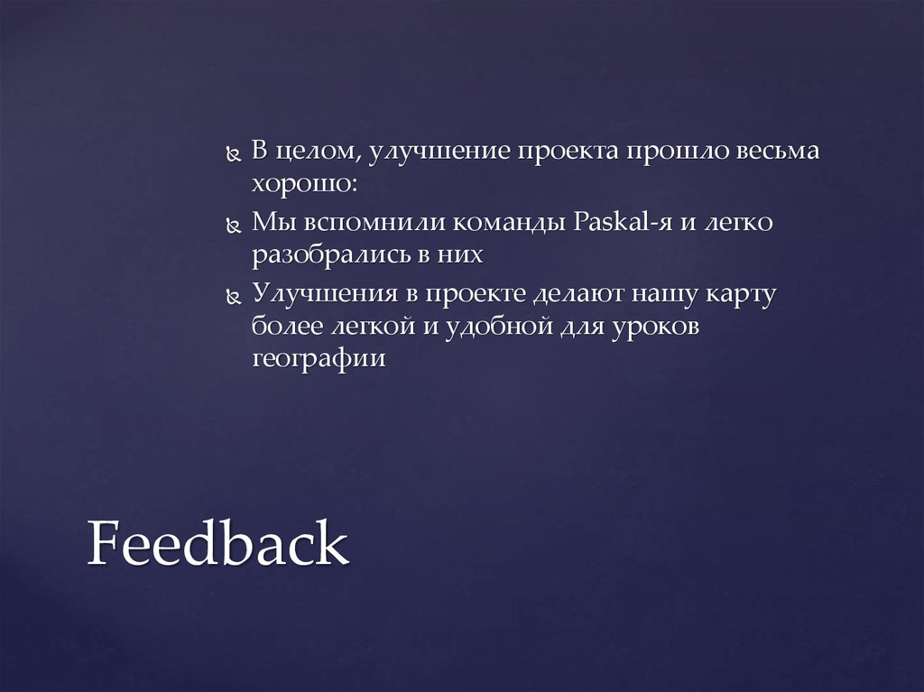 Feedback
