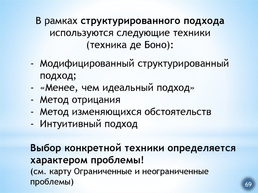 Следующей техники