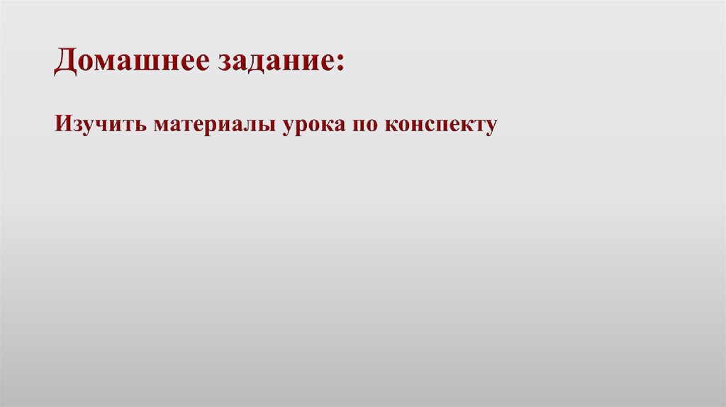 Защита прав человека в мирное время презентация