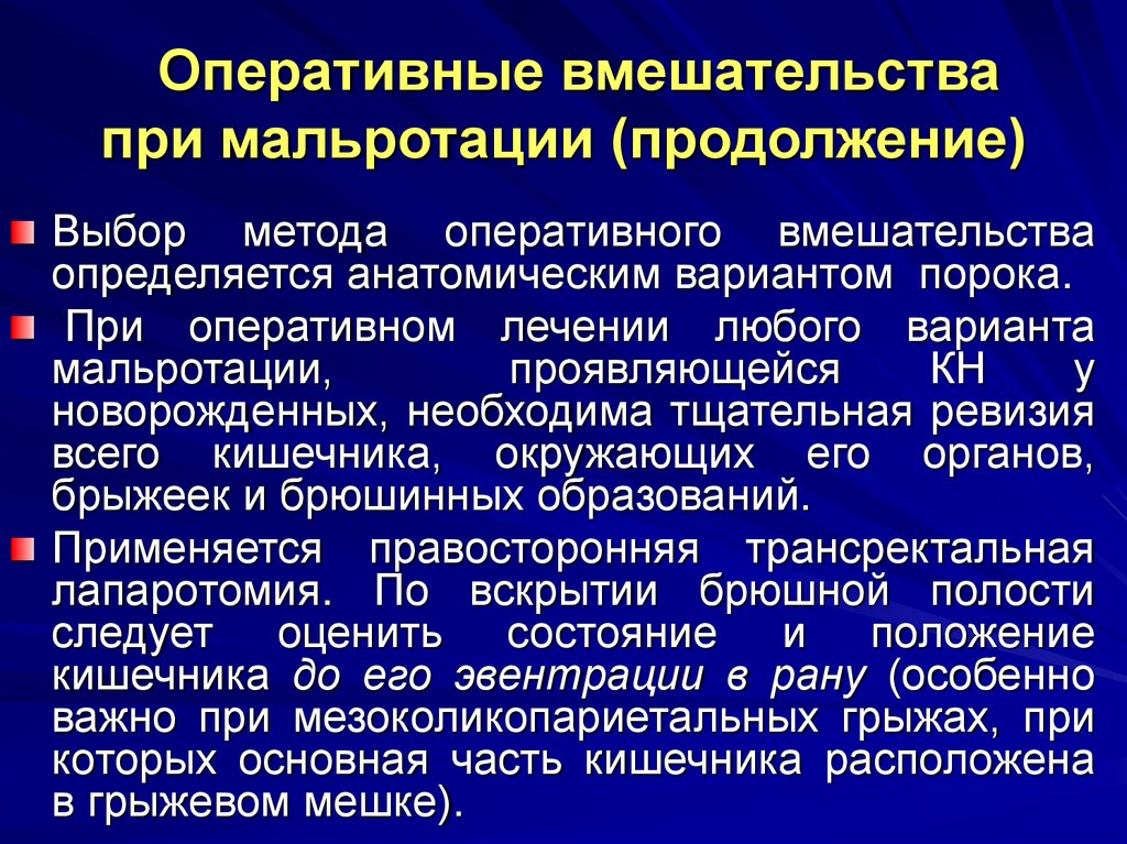 Врожденная кишечная непроходимость презентация