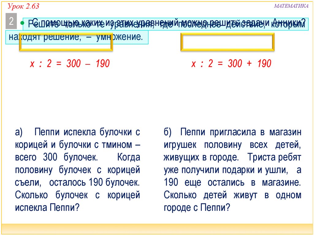 Задача трех дней