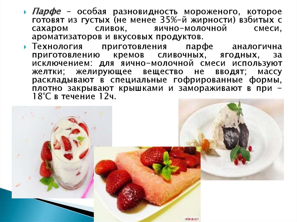 Презентация блюда из молока и молочных продуктов технология 7 класс