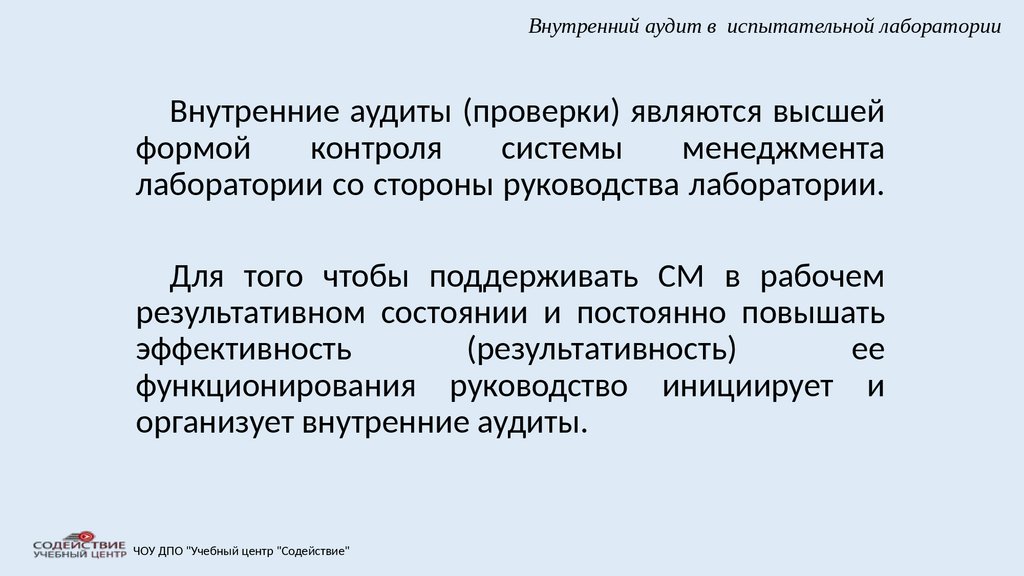 Управление записями в испытательной лаборатории образец