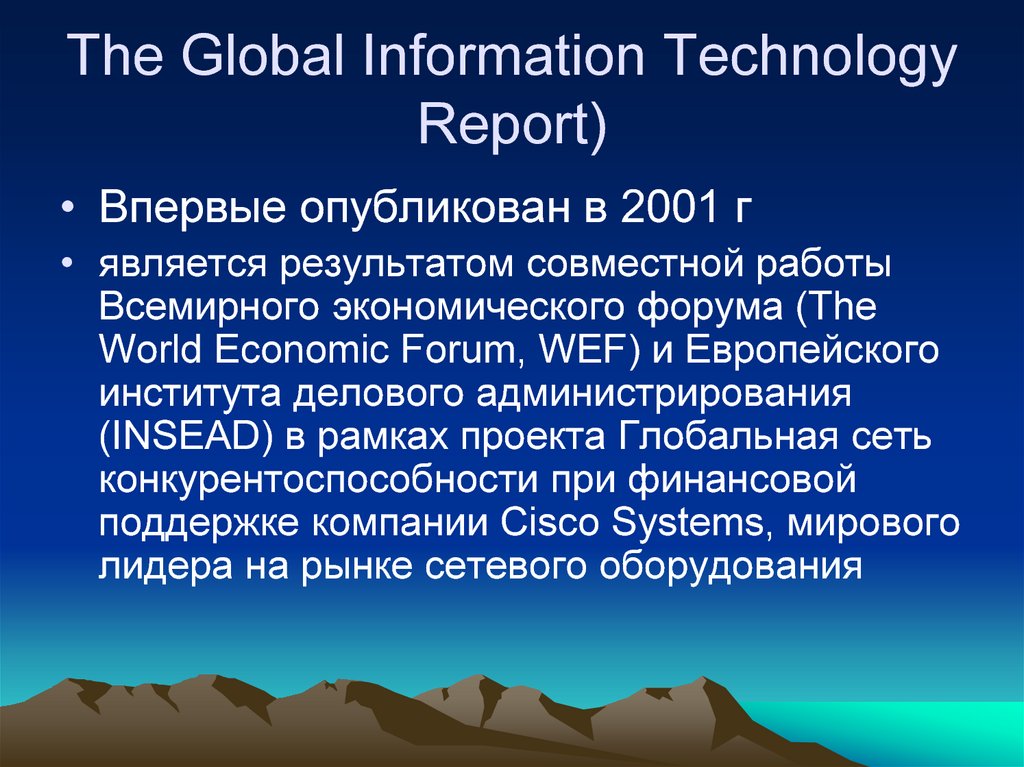 The Global Information Technology Report)