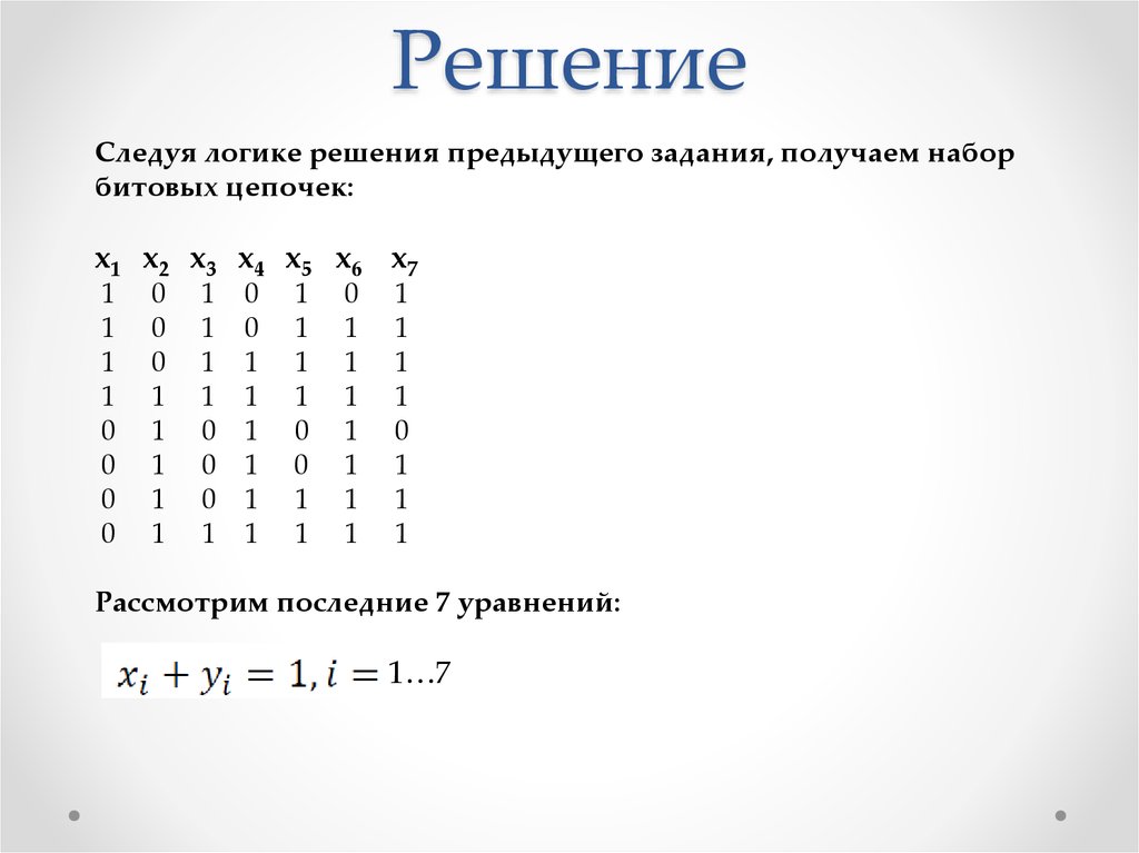 Решение системы уравнений егэ