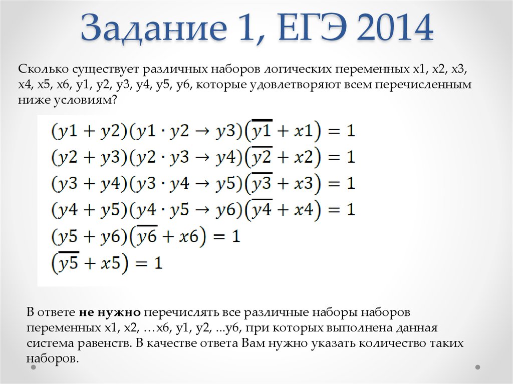 База задач. Уравнения ЕГЭ база. 1 Задание ЕГЭ. Решить системные уравнения ЕГЭ. Уравнения ЕГЭ задания.