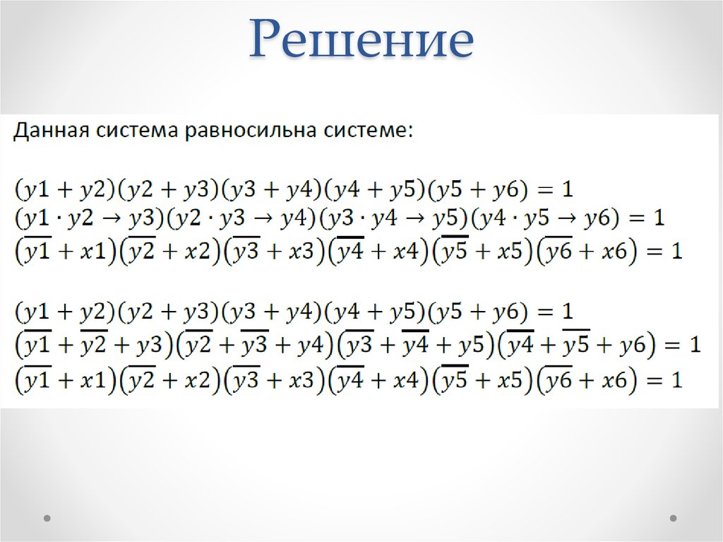 Решение системы уравнений егэ. Решить системные уравнения ЕГЭ.