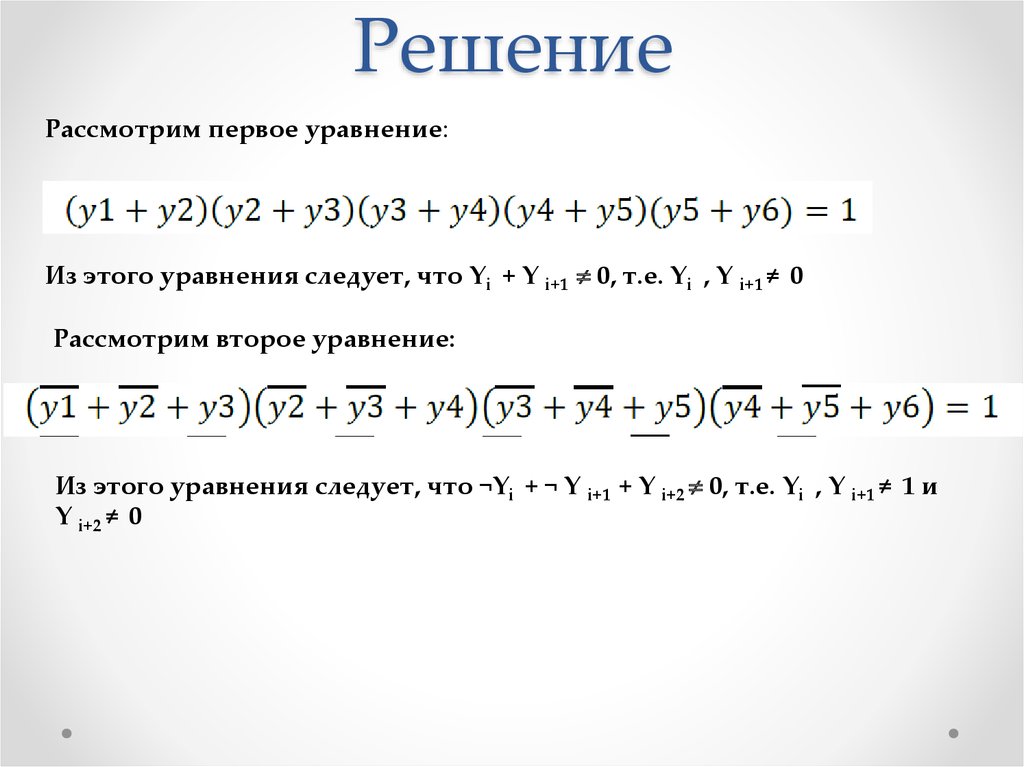 Решение системы уравнений егэ