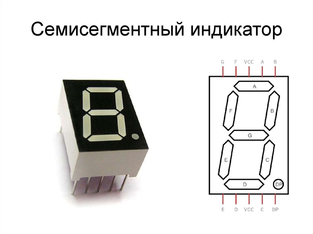 Схема подключения семисегментного индикатора