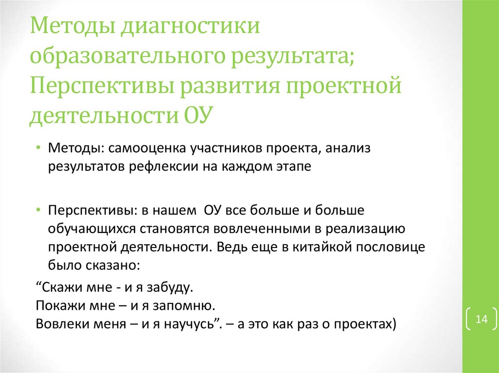 Технология проектной деятельности образовательные результаты