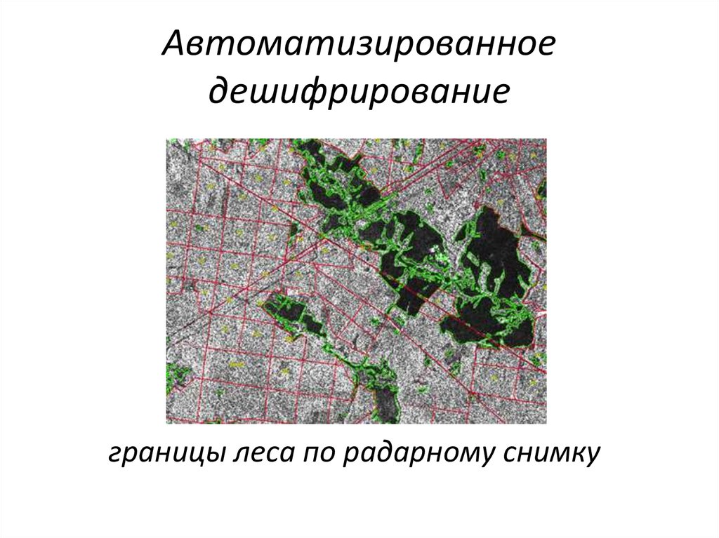 Фотографическое изображение местности составленное из рабочих площадей снимков