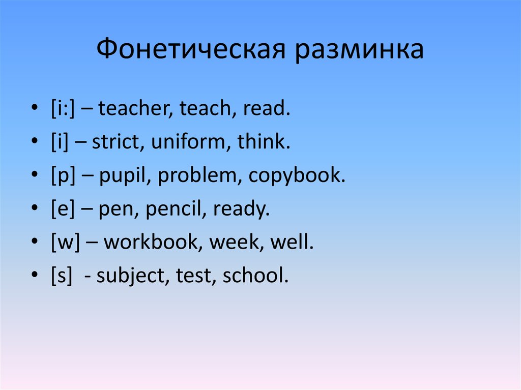 Картинки для фонетических упражнений