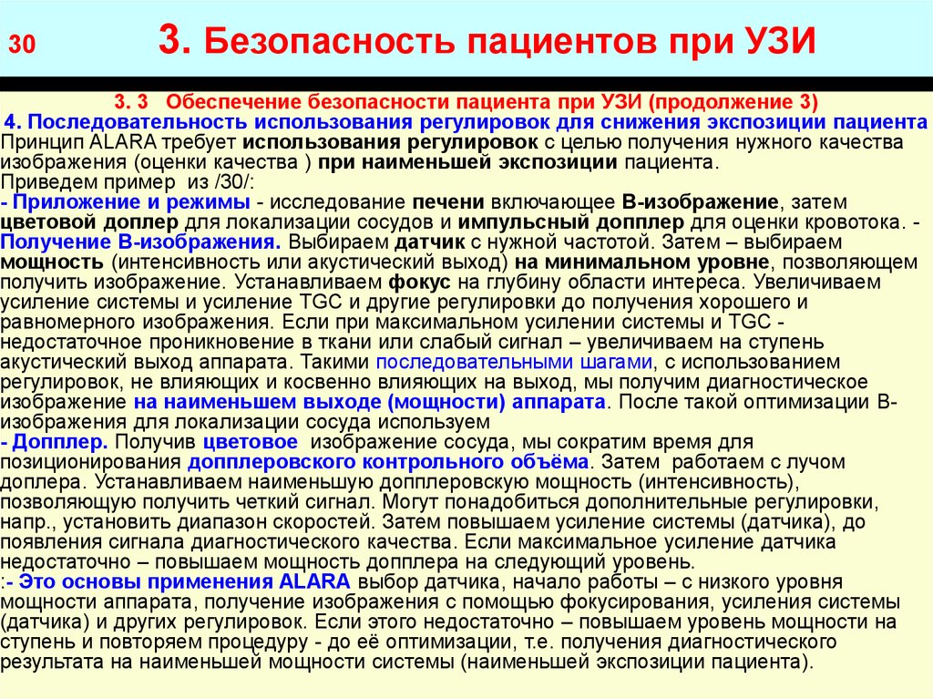 Образец инструкции по радиационной безопасности