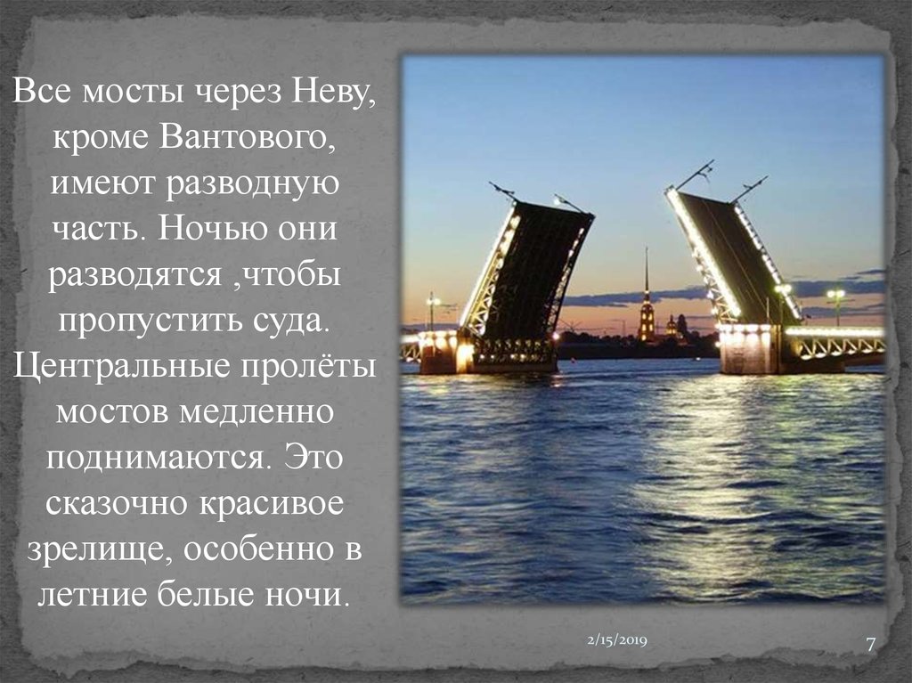Мосты спб и их названия