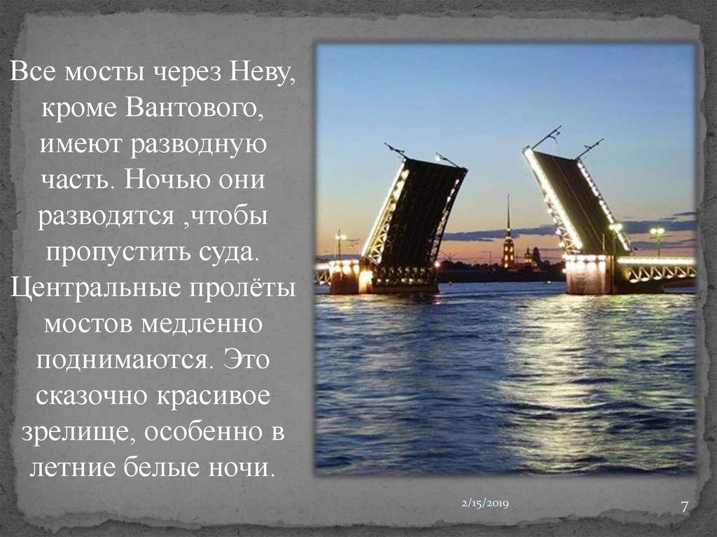 Разводные мосты кратко