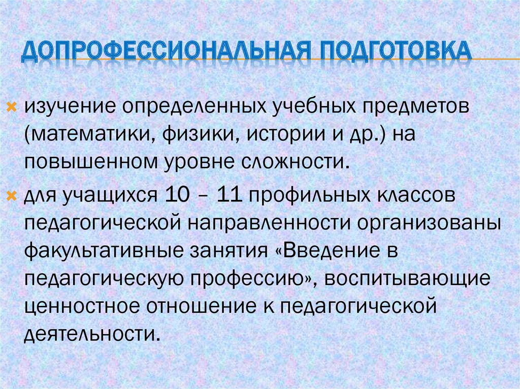 Истории повышение