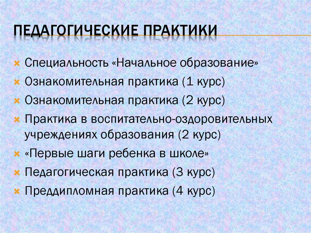 Преобразование деятельности