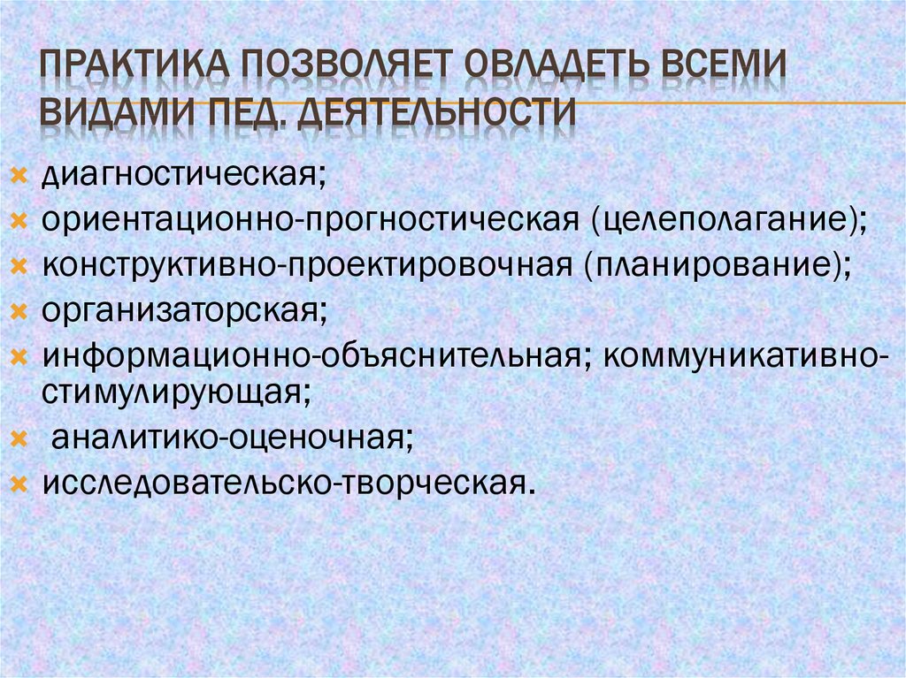 Презентация преобразующая деятельность человека и технологии