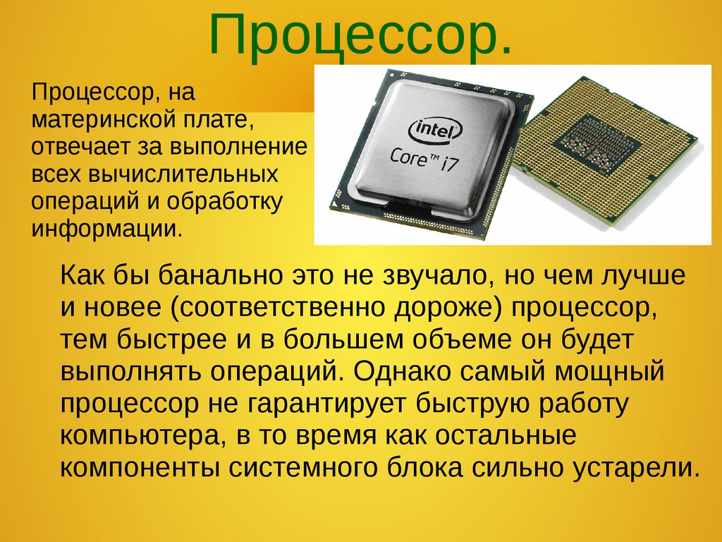 Из чего состоит процессор компьютера. Из чего состоит ноутбук. Из чего состоит процессор ноутбука. Процессор за 500к.