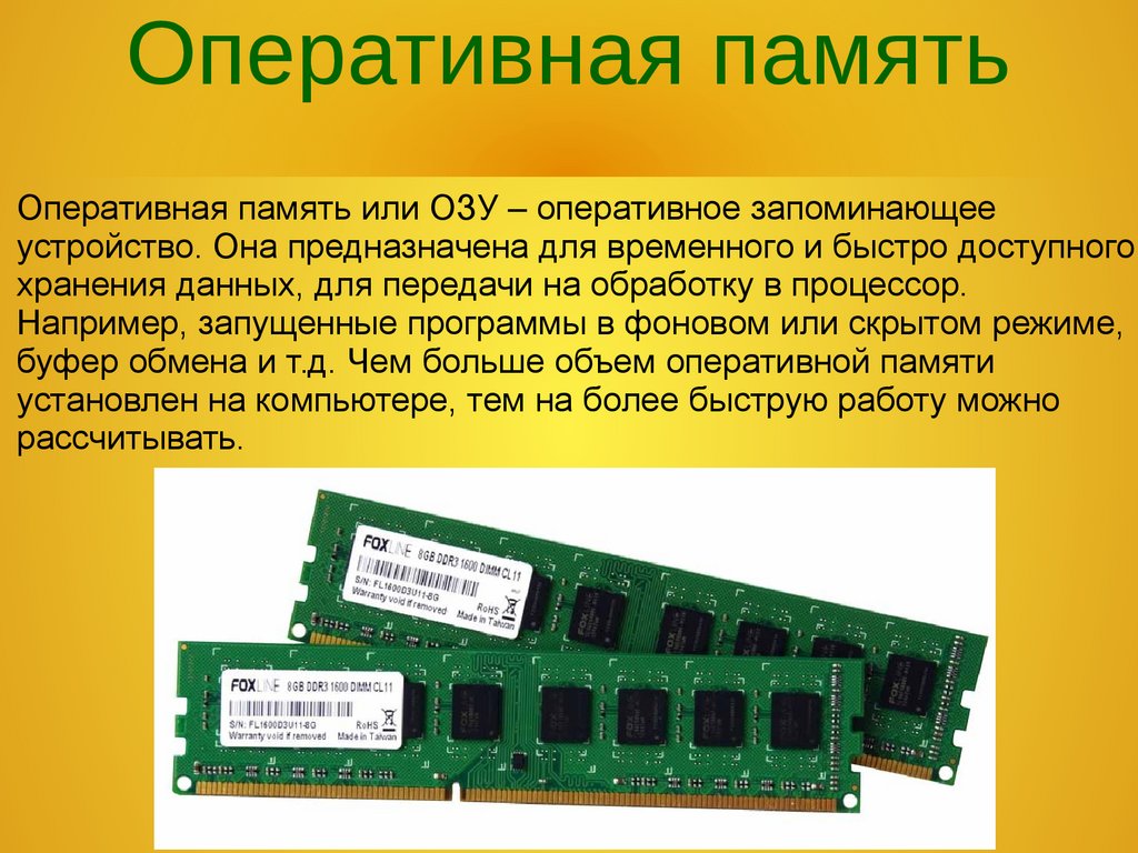 Устройство компьютера. Запоминающее устройство процессора. Из чего состоит процессор компьютера. Видеопроцессор состоит. Диагностика устройств компьютера