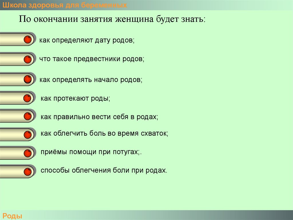 Как вести себя при схватках. Уровень боли при родах. Боль при родах приравнивается. Как правильно вести себя при родах и схватках.