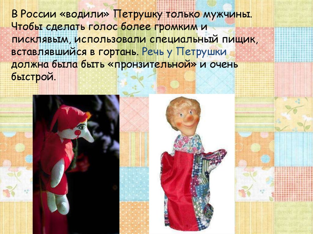 Рассказ на тему кукольный театр петрушка