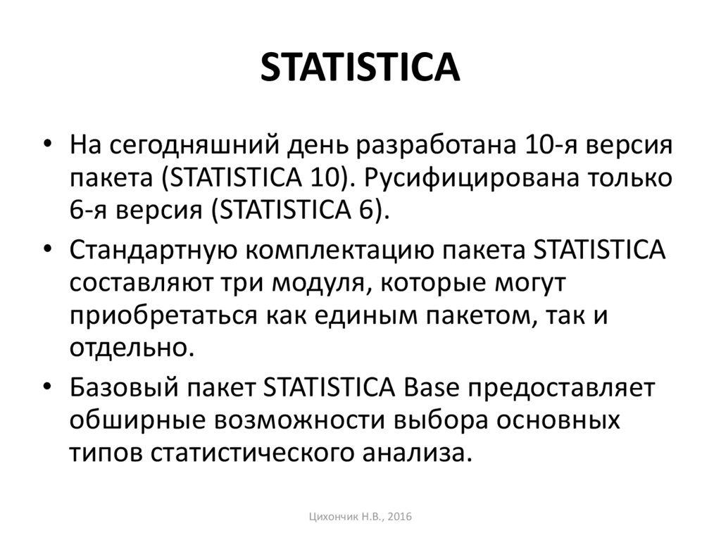 STATISTICA