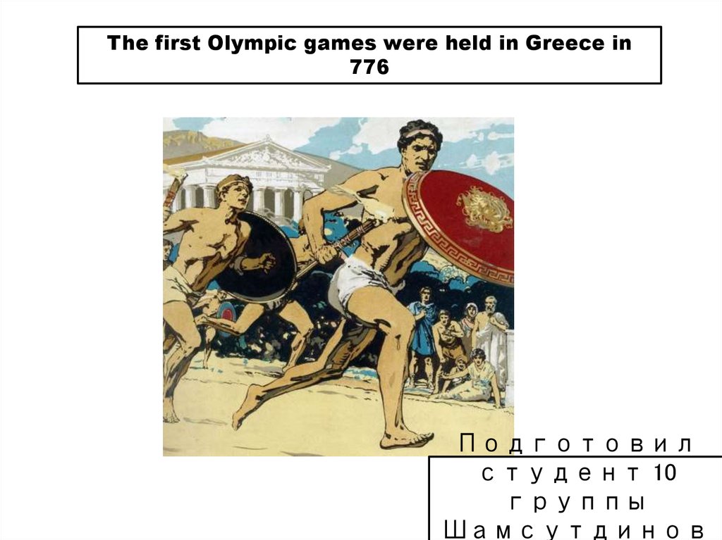 The First Olympic Games Were Held In Greece In 776 Online Presentation