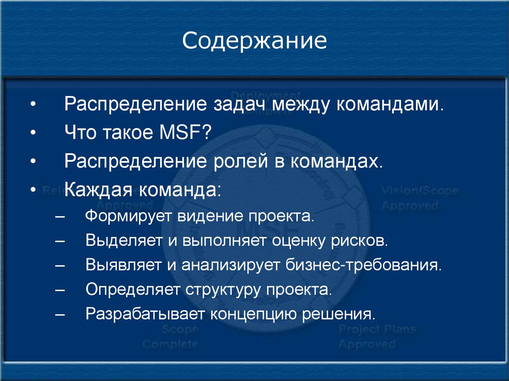 Распределение задач. Распределении задач между. Проектная команда в программировании. Распределение задач в проекте. Распределение задач презентация.