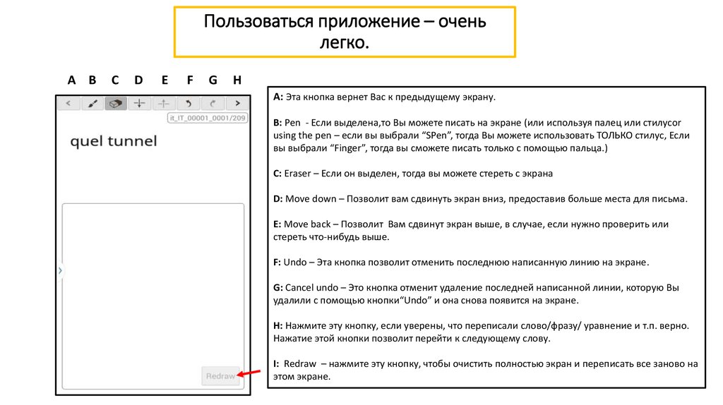 Вернись на предыдущий экран. Как пишется дисплей.