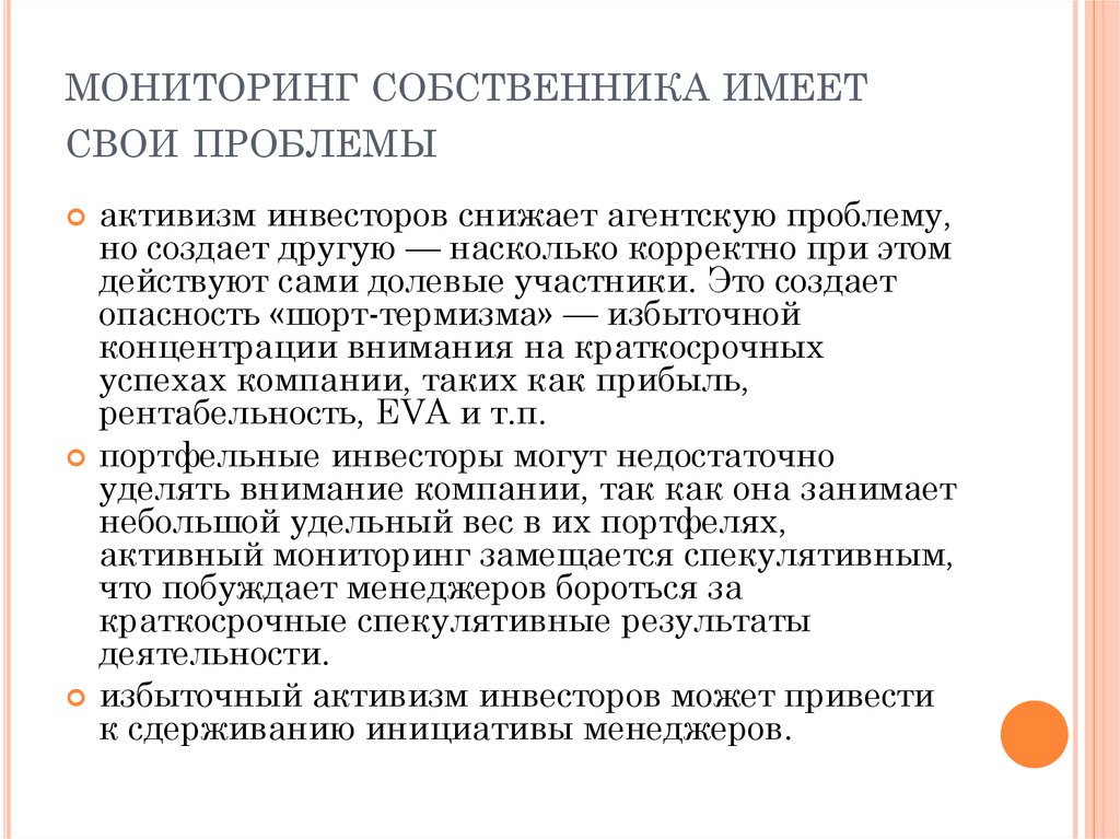 Социальный активизм. Интернет Активизм презентация. Интернет Активизм в России. Функция активизма. Судебный Активизм и сдерживание.