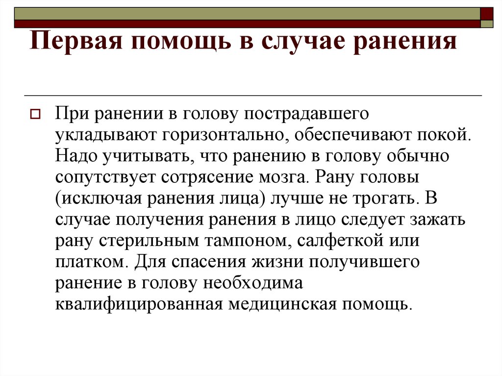 Выплата при ранении военнослужащего по контракту