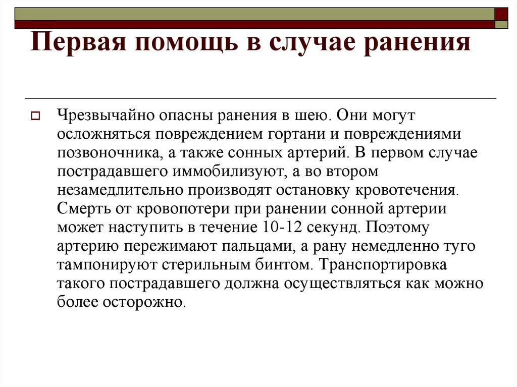 Выплата при ранении военнослужащего по контракту