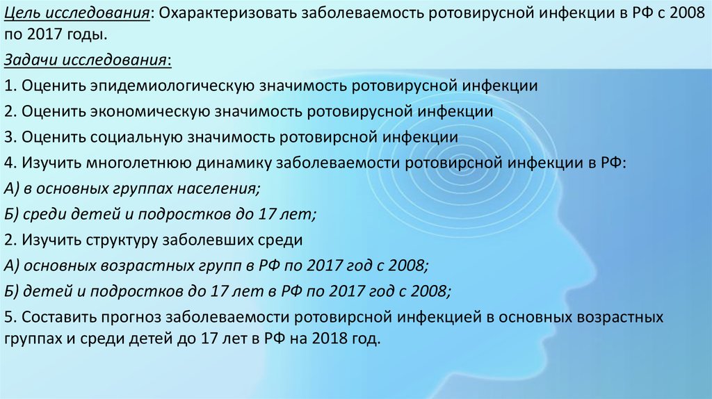 Прививка от ротовирусных инфекций когда делают детям. Кишечная инфекция мкб 10. Ротовирусная кишечная инфекция код мкб 10. Исследования при ротовирусных. Ротовирусная кишечная инфекция мкб 10.