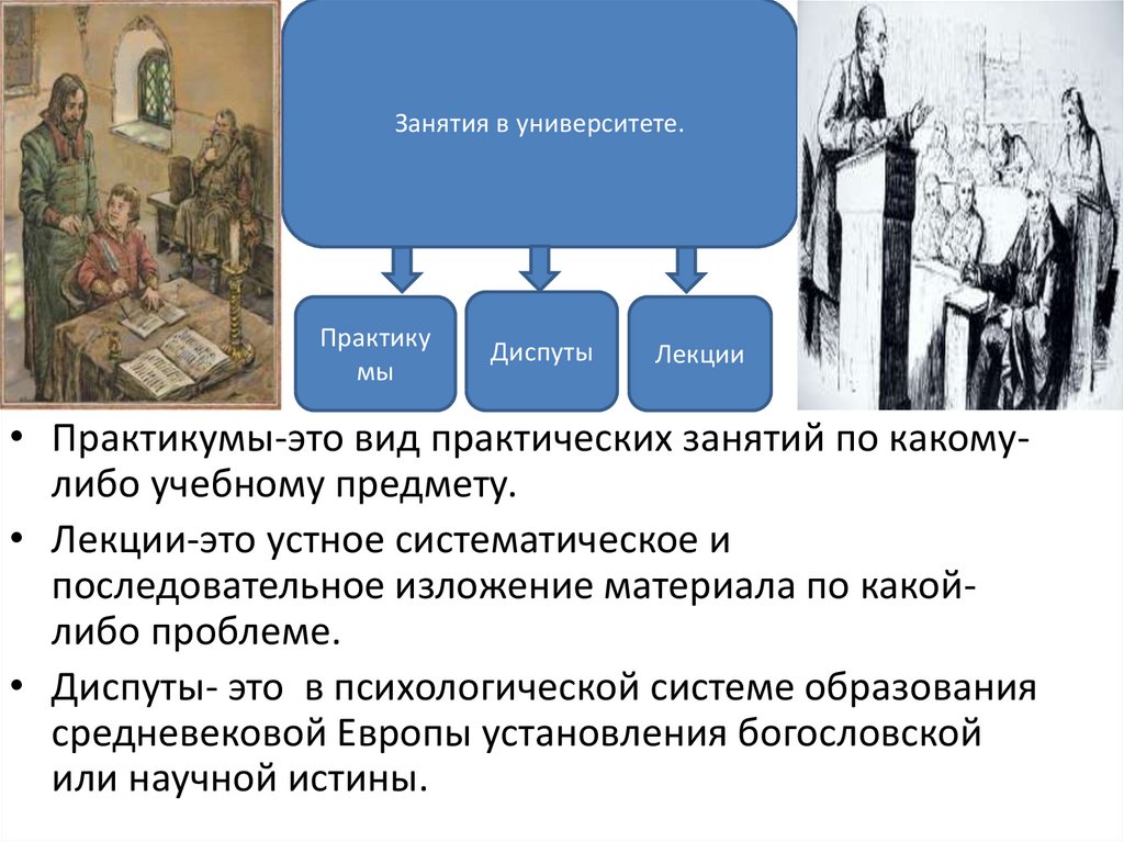 Краткое содержание средние века 8 класс литература