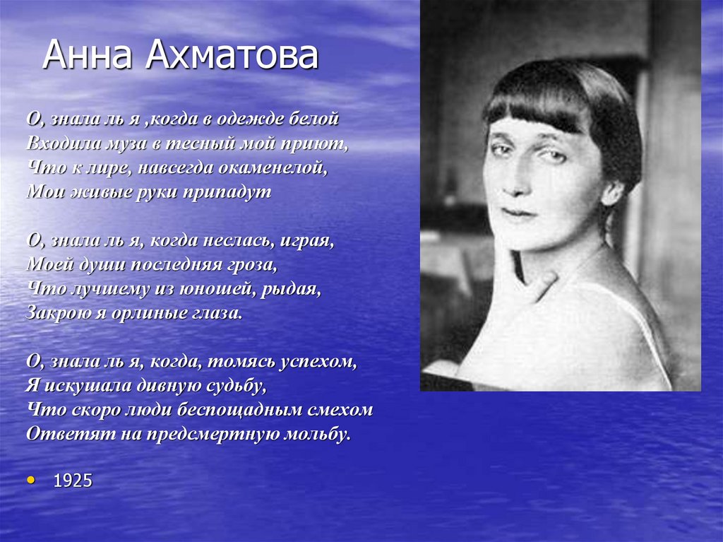 Анализ стихотворения муза ахматовой по плану кратко