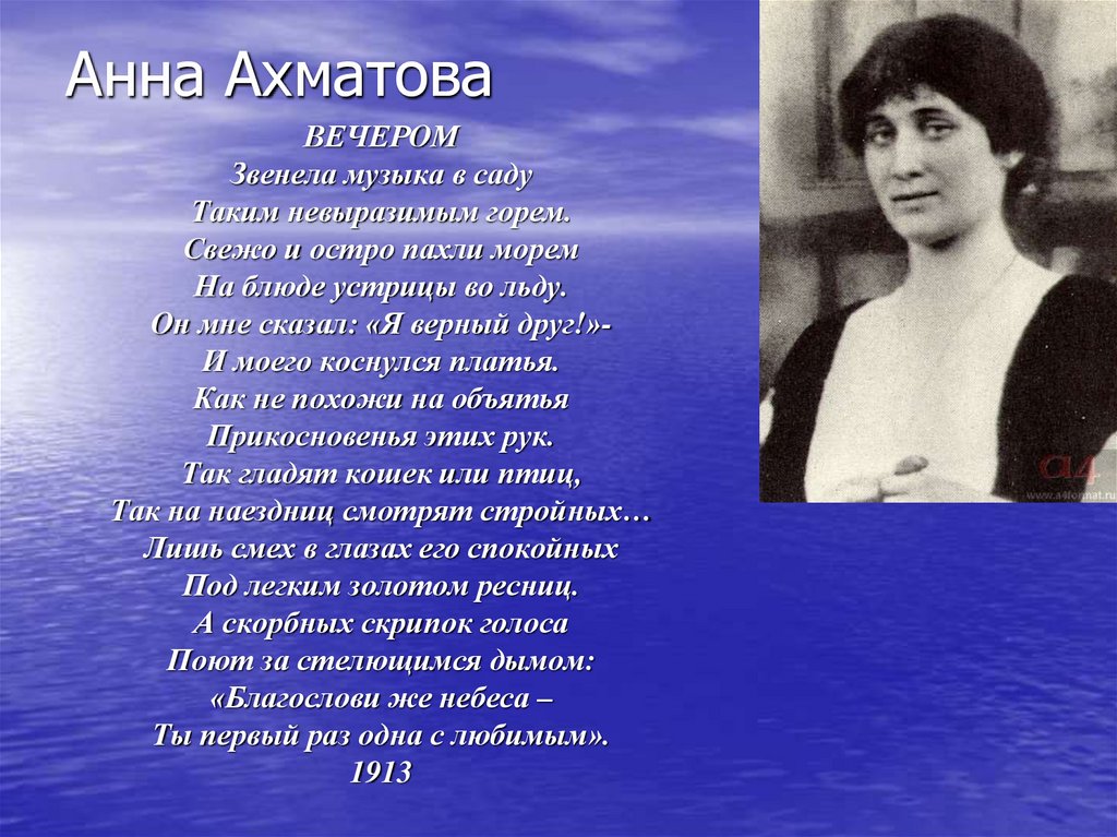 Вечером мне голос был. Поэзия Анны Андреевны Ахматовой. Стихотворение Анны Андреевны Ахматовой.