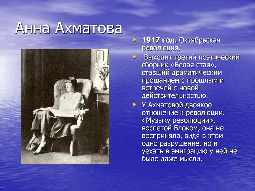 Ахматова прощай. Ахматова 1917 год. Ахматова фотография 1917.