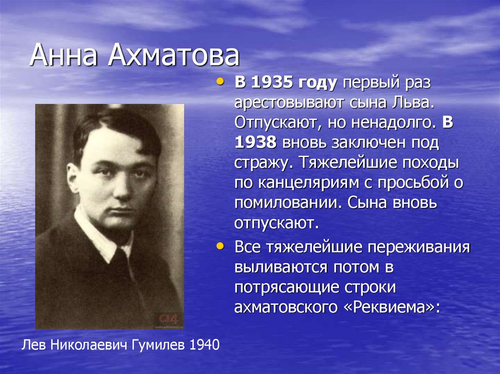 Биография анны ахматовой 6 класс. Ахматова 1935 год..