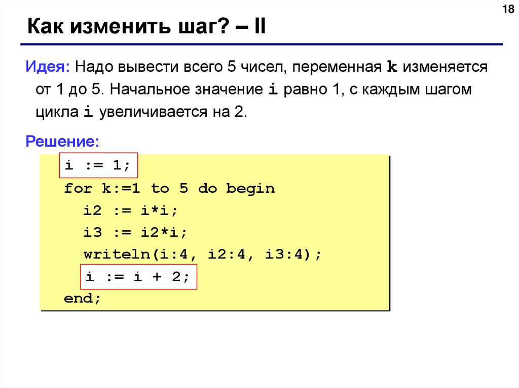 Циклы в паскаль презентация