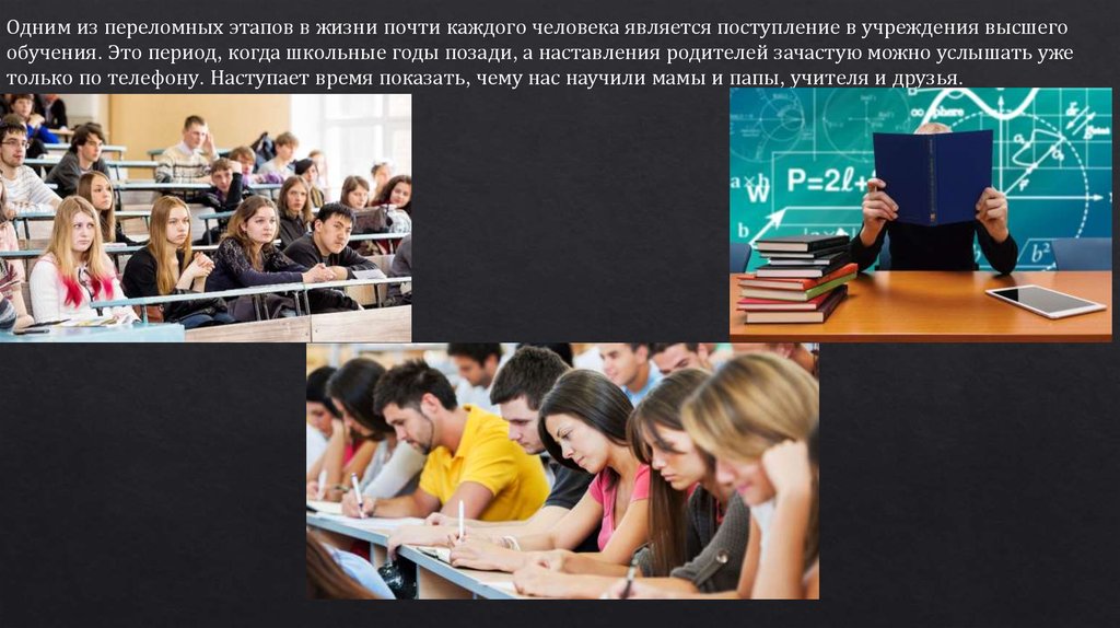 Презентация для колледжа